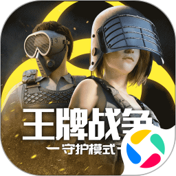 王牌战争2025官方新版图标